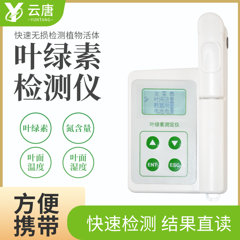 葉綠素檢測(cè)儀廠(chǎng)家該怎么選擇？