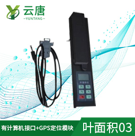 如何延長葉面積儀的使用壽命？（葉面積儀）